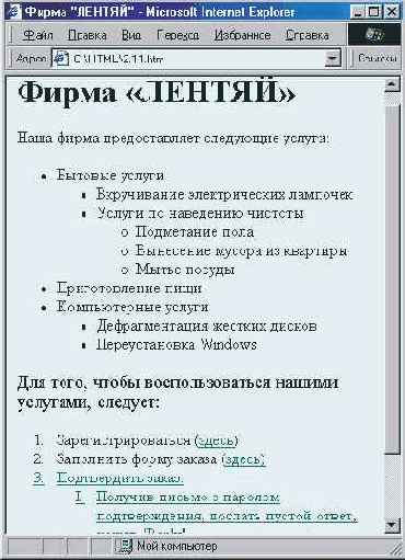 Применение вложенных списков
