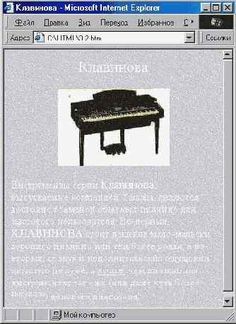 странички с фоновым рисунком и иллюстрацией