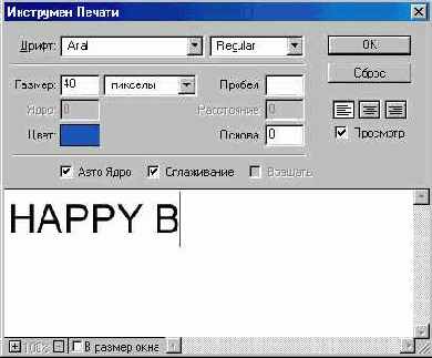 Ввод текста в программе Adobe Photoshop
