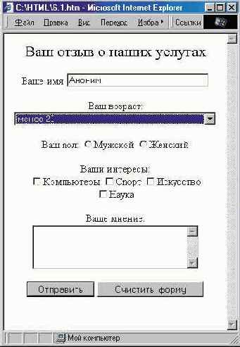 Форма с элементами управления
